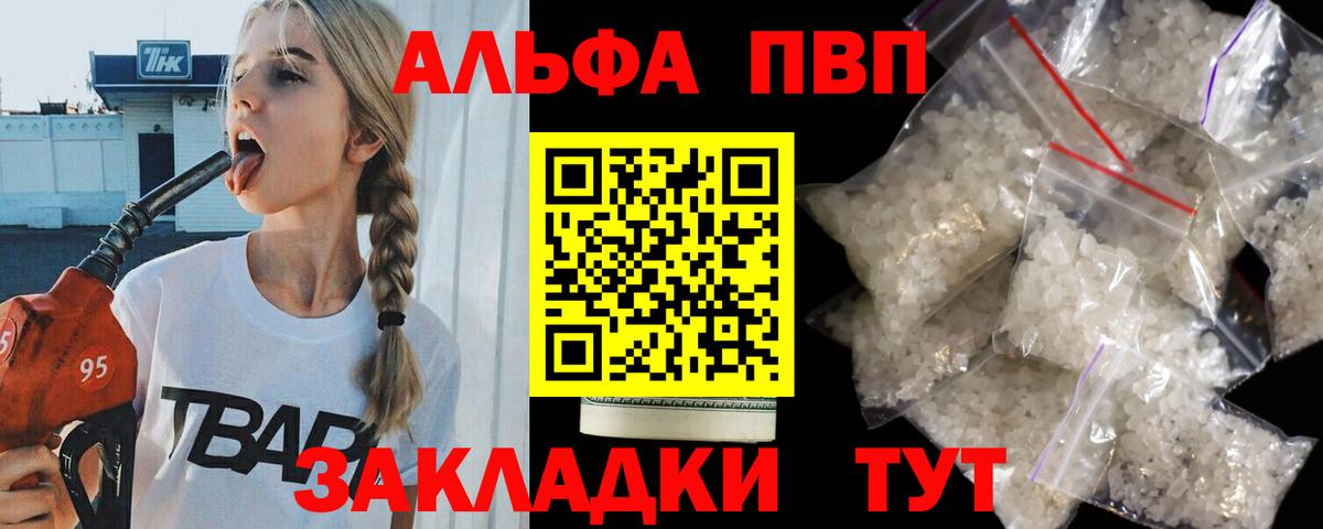APVP СК КРИС  Вход с VPN  APVP кристаллы  Alfa_PVP крисы CK  Ярцево 