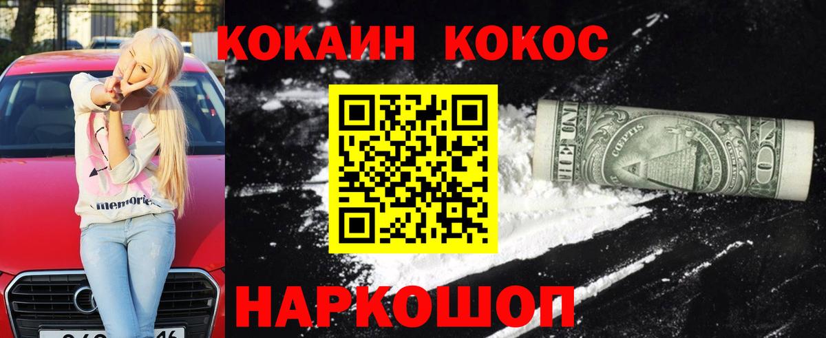 COCAIN Колумбийский Ярцево