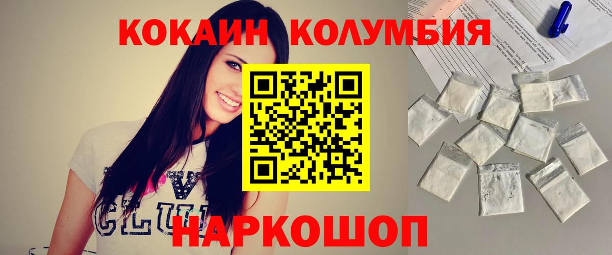 Ярцево  КОКАИН Fish Scale  Кокаин  Вход с VPN 