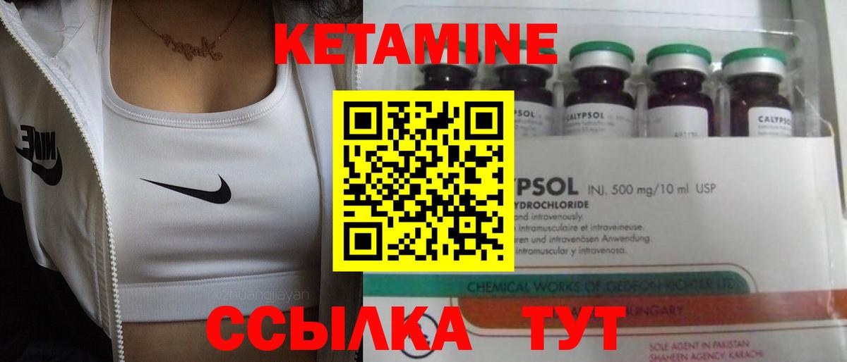 Кетамин ketamine  Кетамин VHQ  darknet официальный сайт  Вход с VPN  Ярцево 