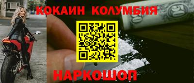 наркотики Ливны