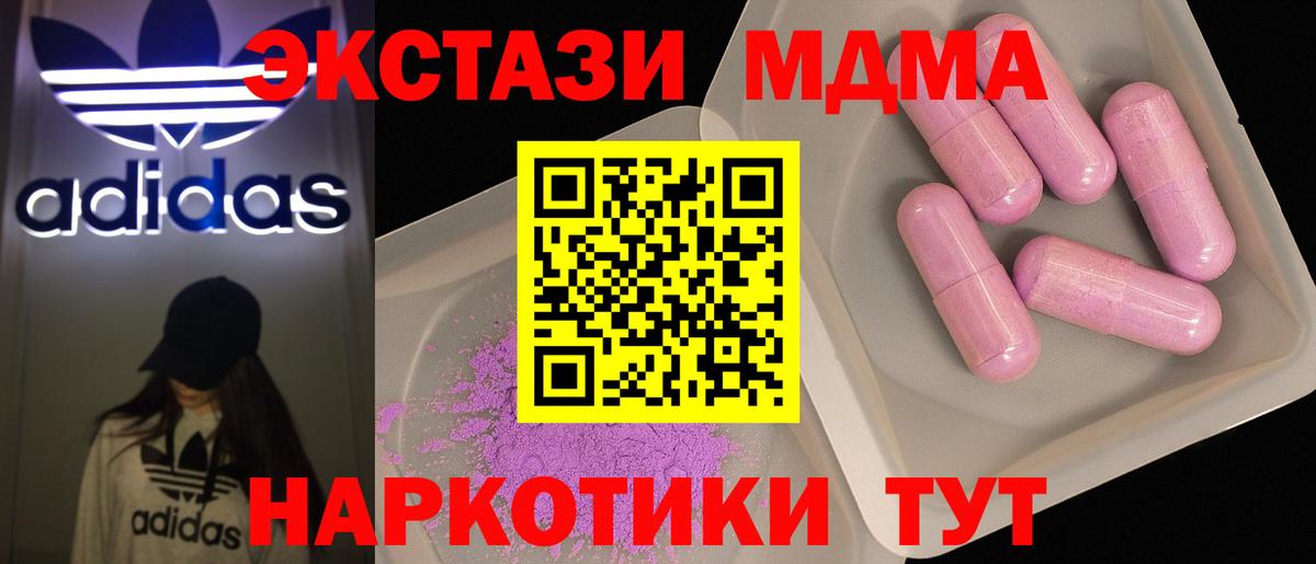 MDMA кристаллы  МДМА crystal  Вход с VPN  Ярцево 