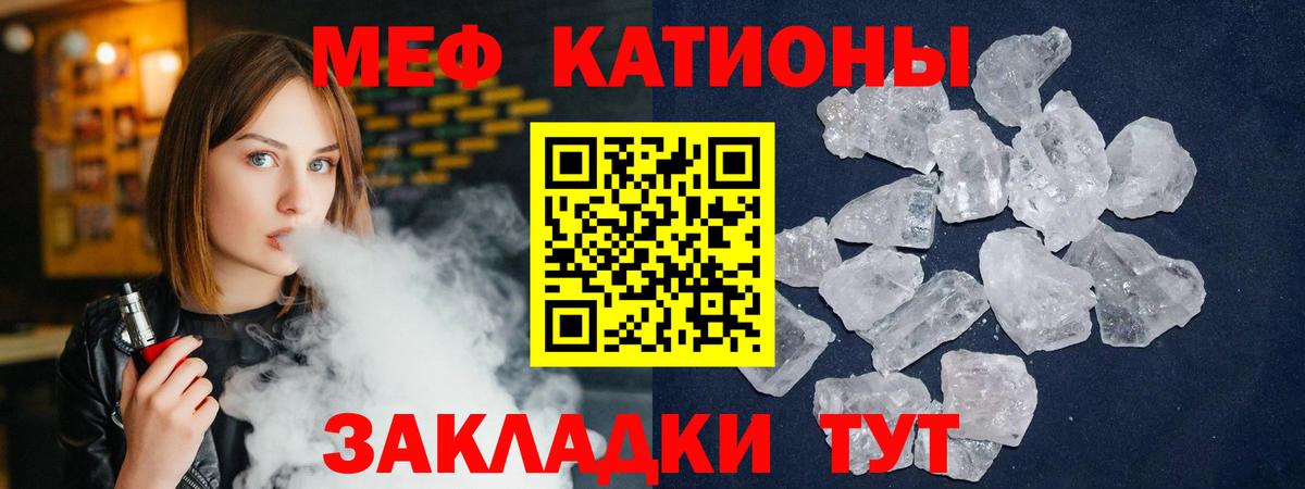 Меф  Ярцево