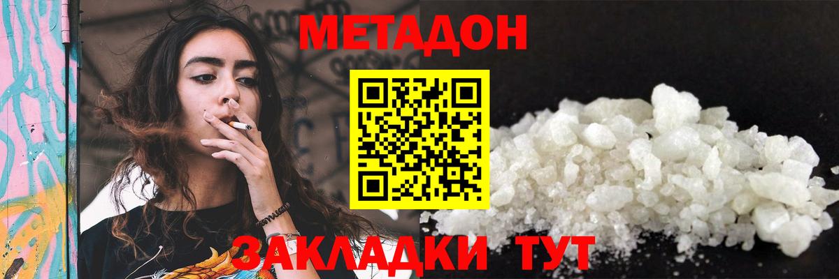Ярцево  omg как войти  Вход с VPN  МЕТАДОН methadone  Метадон кристалл 