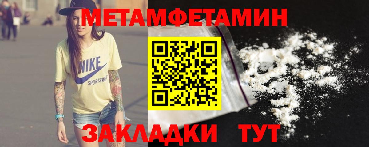 Первитин кристалл  Первитин кристалл  МЕТАМФЕТАМИН  Вход с VPN  Ярцево 