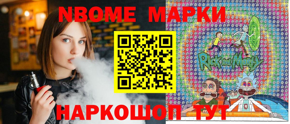 Ярцево  Марки 25I-NBOMe 1,5мг  Марки NBOMe  Марки 25I-NBOMe 1,5мг  Вход с VPN 