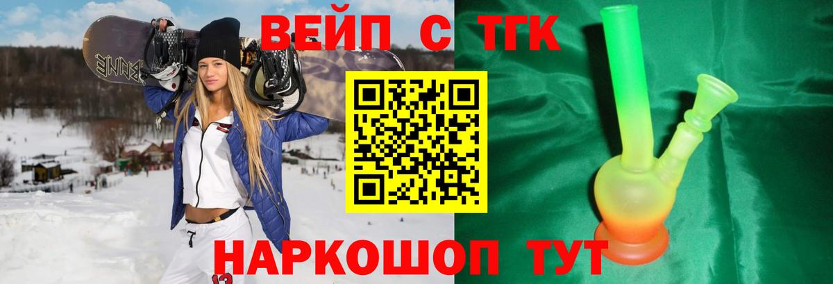 ТГК Wax Ярцево