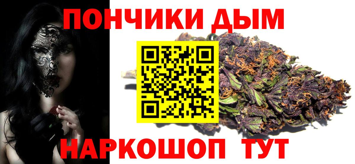 Ярцево  Конопля индика  Вход с VPN  Канабис VHQ 