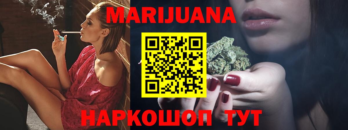 Марихуана THC 21% Ярцево